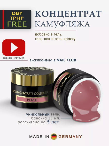 Купить камуфлирующий пигмент для ногтей PEACH