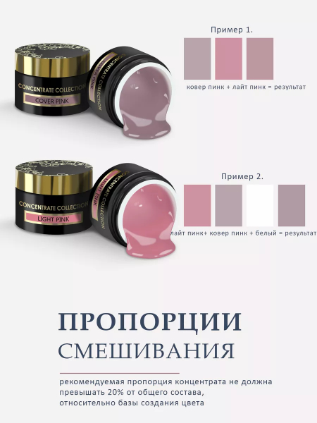 Купить камуфлирующий пигмент для ногтей COVER PINK