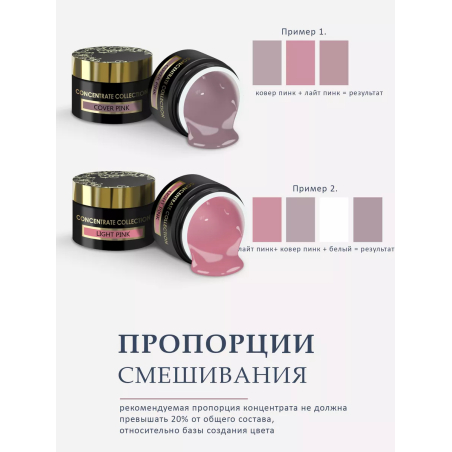 Купить камуфлирующий пигмент для ногтей COVER PINK