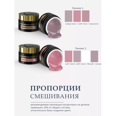 Купить камуфлирующий пигмент для ногтей COVER PINK