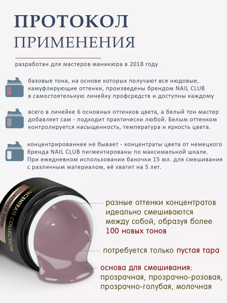 Купить камуфлирующий пигмент для ногтей COVER PINK