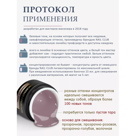 Купить камуфлирующий пигмент для ногтей COVER PINK