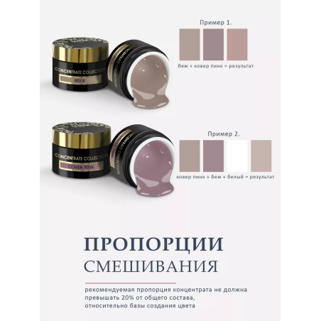 Купить камуфлирующий пигмент для ногтей CONCENTRATE COLLECTION
