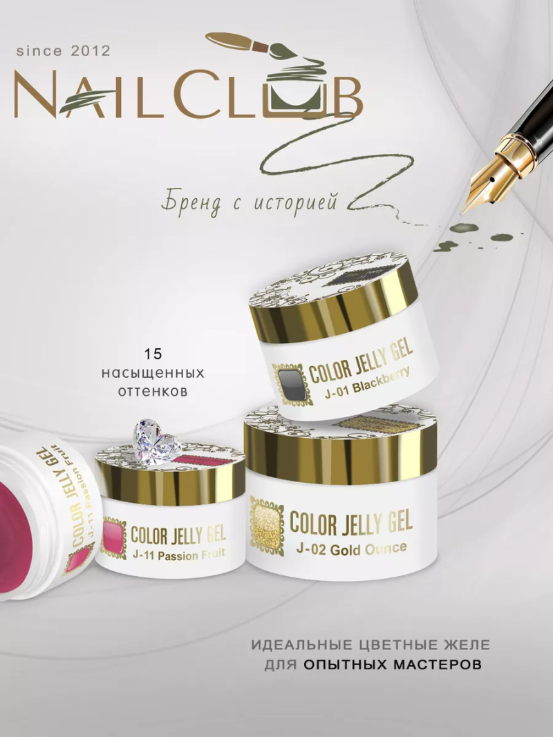Купить скульптурный гель-желе для френча COLOR JELLY GEL