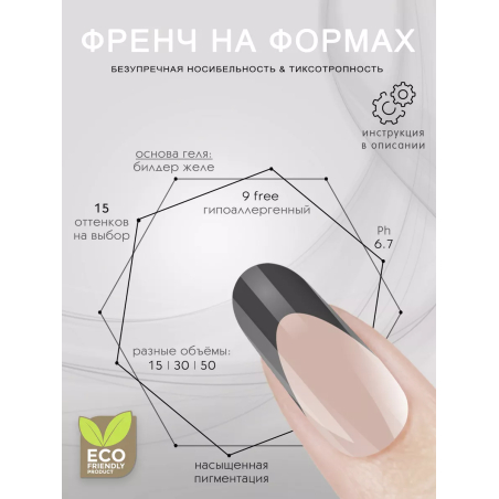 Купить скульптурный гель-желе для френча COLOR JELLY GEL