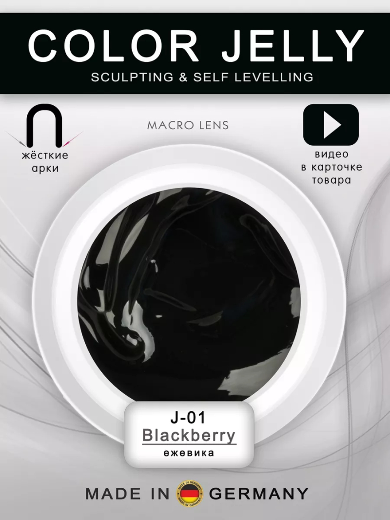Купить скульптурный гель-желе для френча COLOR JELLY GEL