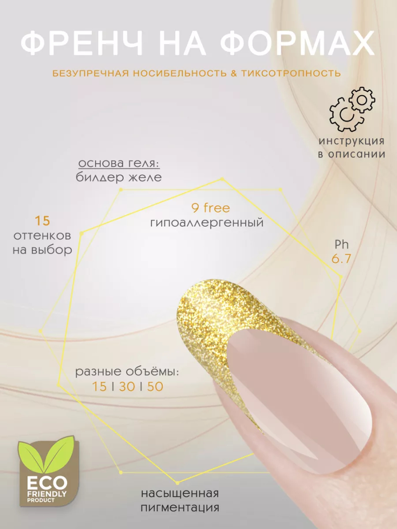 Купить скульптурный гель-желе для френча COLOR JELLY GEL