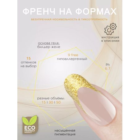 Купить скульптурный гель-желе для френча COLOR JELLY GEL