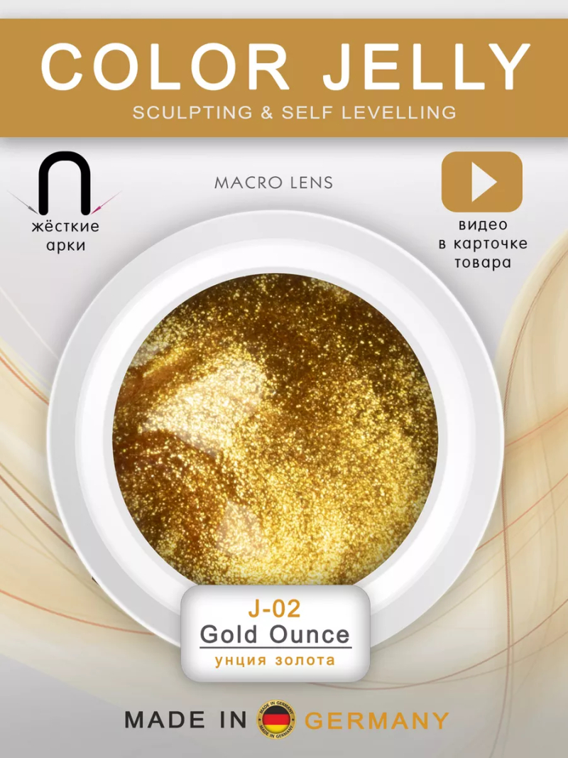 Купить скульптурный гель-желе для френча COLOR JELLY GEL