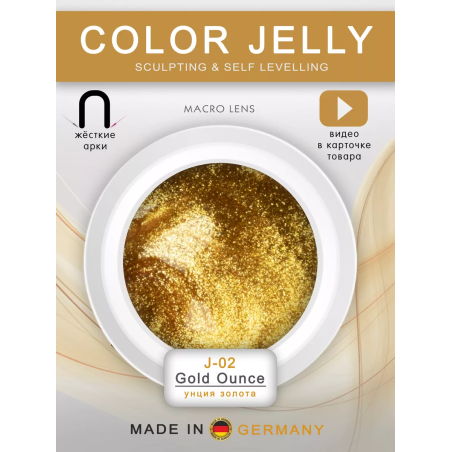 Купить скульптурный гель-желе для френча COLOR JELLY GEL