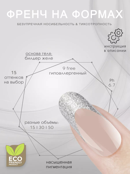 Купить скульптурный гель-желе для френча COLOR JELLY GEL