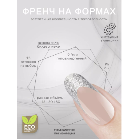Купить скульптурный гель-желе для френча COLOR JELLY GEL