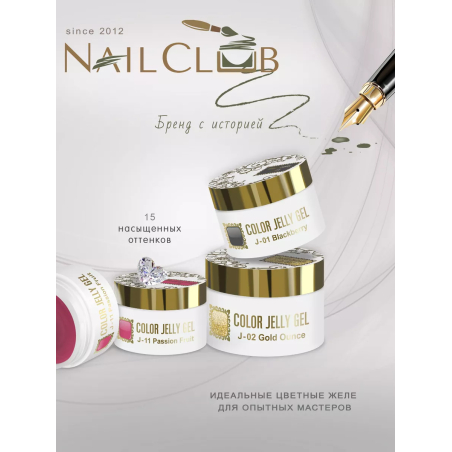 Купить скульптурный гель-желе для френча COLOR JELLY GEL