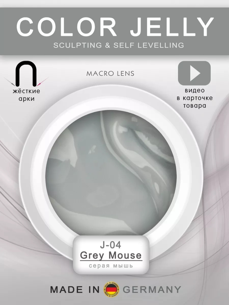 Купить скульптурный гель-желе для френча COLOR JELLY GEL