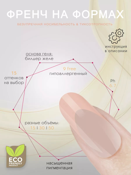 Купить скульптурный гель-желе для френча COLOR JELLY GEL