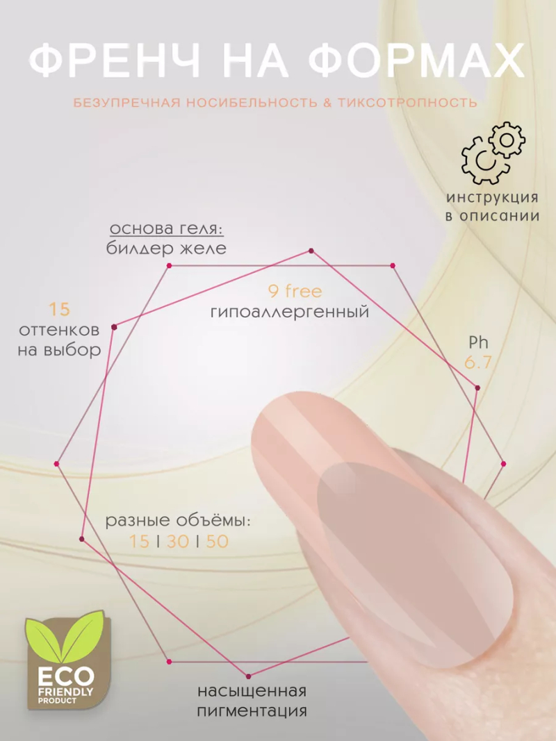 Купить скульптурный гель-желе для френча COLOR JELLY GEL