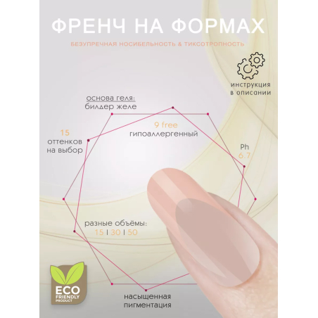 Купить скульптурный гель-желе для френча COLOR JELLY GEL