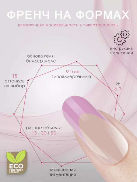 Купить скульптурный гель-желе для френча COLOR JELLY GEL