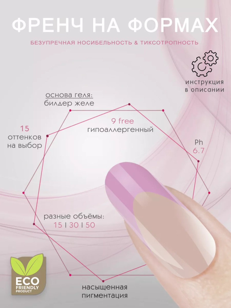 Купить скульптурный гель-желе для френча COLOR JELLY GEL