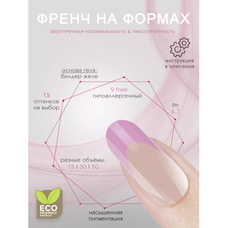 Купить скульптурный гель-желе для френча COLOR JELLY GEL