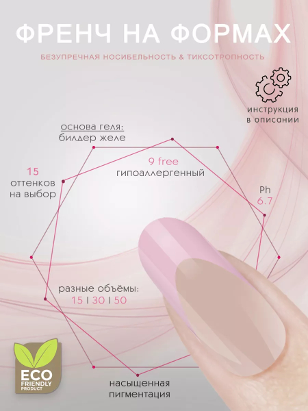 Купить скульптурный гель-желе для френча COLOR JELLY GEL