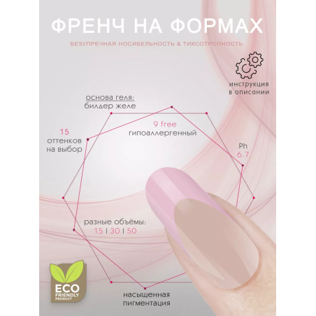 Купить скульптурный гель-желе для френча COLOR JELLY GEL