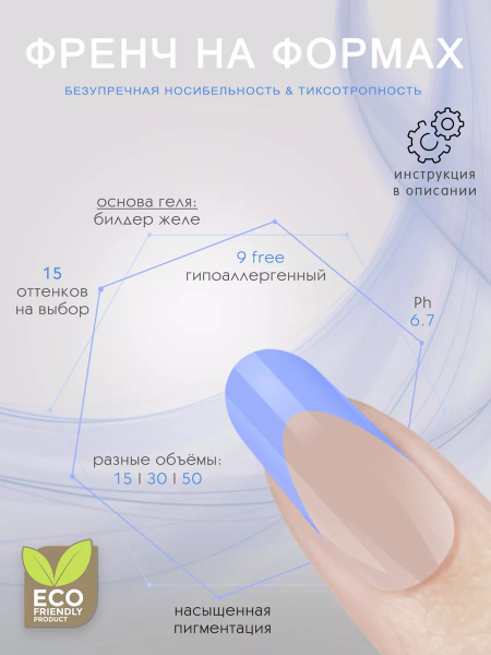 Купить скульптурный гель-желе для френча COLOR JELLY GEL