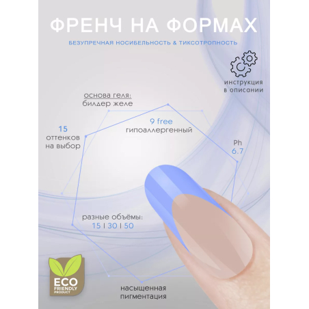 Купить скульптурный гель-желе для френча COLOR JELLY GEL