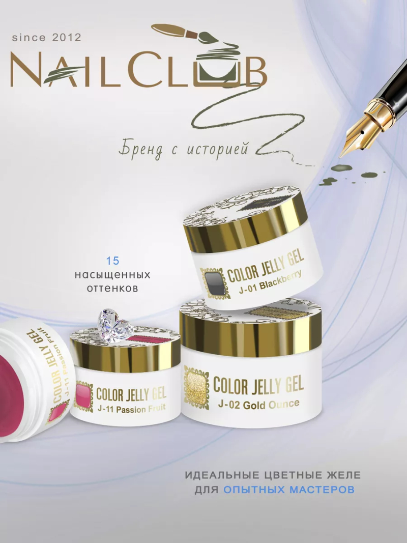 Купить скульптурный гель-желе для френча COLOR JELLY GEL