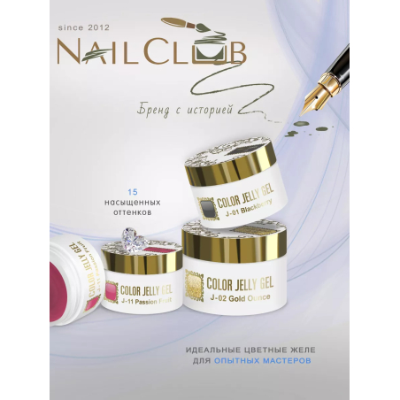 Купить скульптурный гель-желе для френча COLOR JELLY GEL