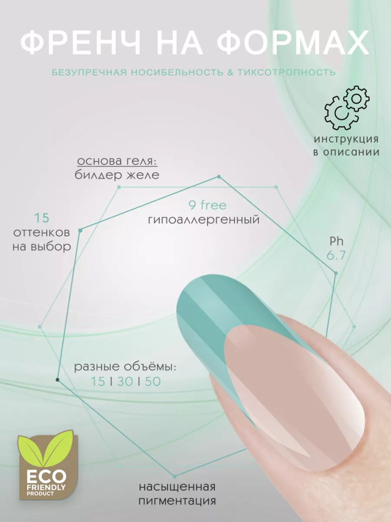 Купить скульптурный гель-желе для френча COLOR JELLY GEL