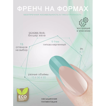 Купить скульптурный гель-желе для френча COLOR JELLY GEL