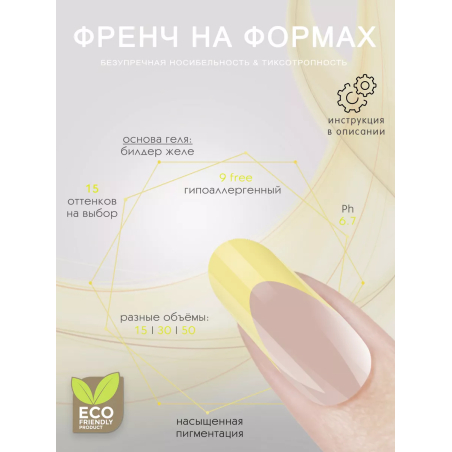 Купить скульптурный гель-желе для френча COLOR JELLY GEL