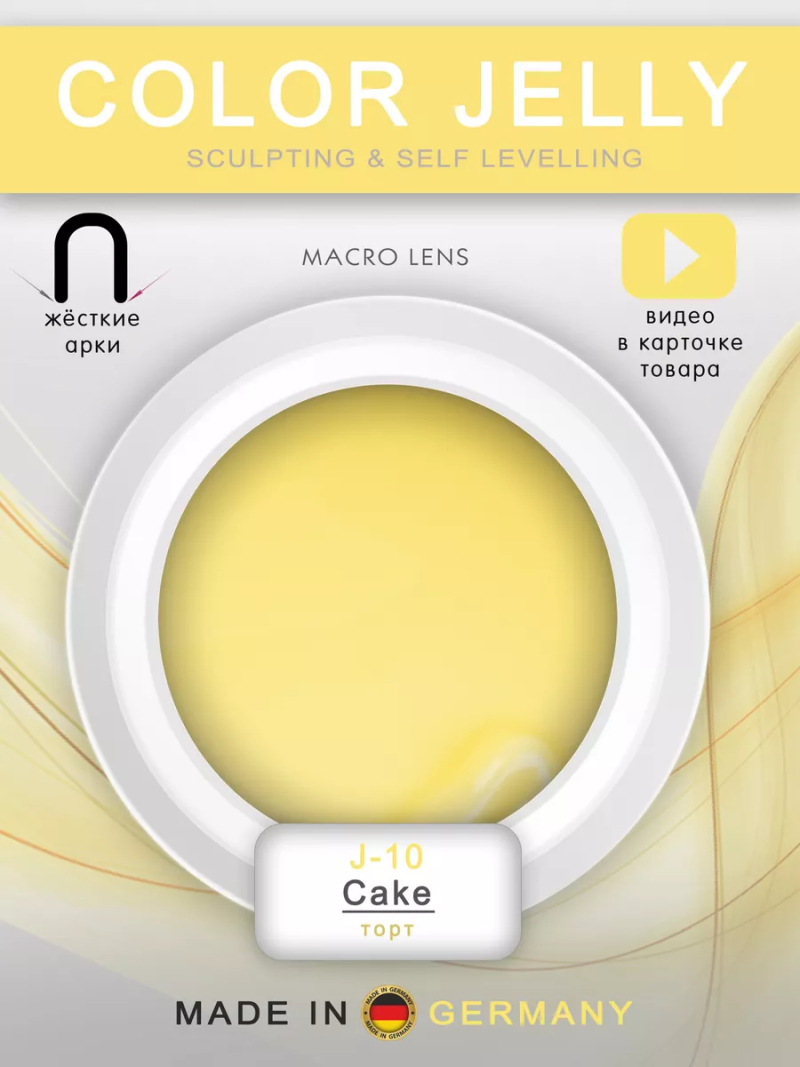 Купить скульптурный гель-желе для френча COLOR JELLY GEL