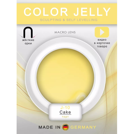 Купить скульптурный гель-желе для френча COLOR JELLY GEL