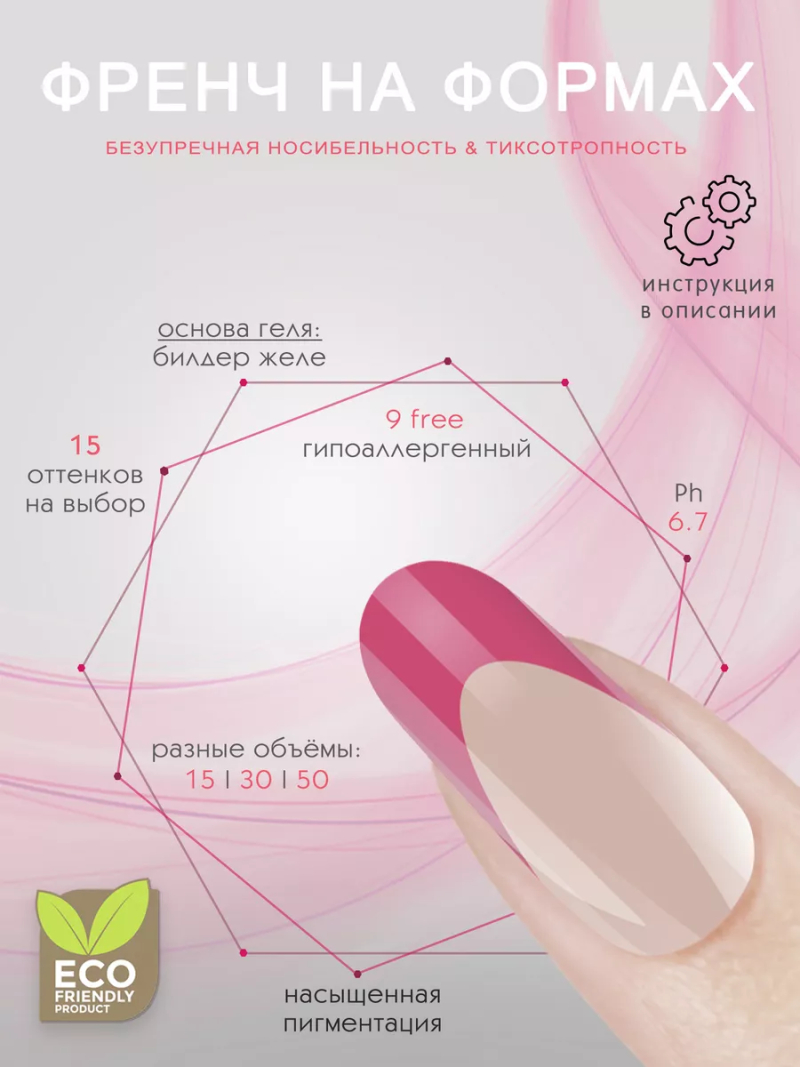 Купить скульптурный гель-желе для френча COLOR JELLY GEL