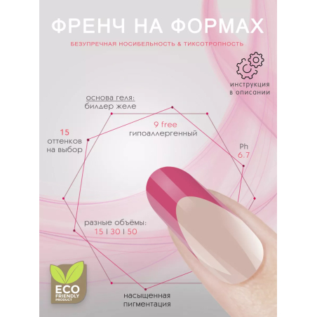 Купить скульптурный гель-желе для френча COLOR JELLY GEL