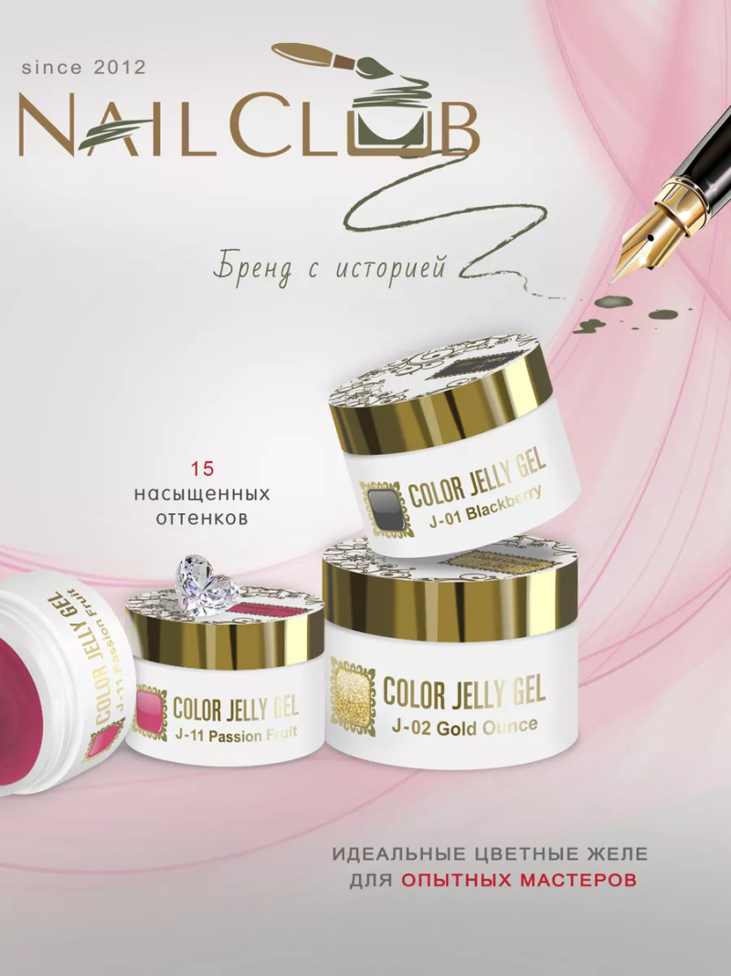 Купить скульптурный гель-желе для френча COLOR JELLY GEL