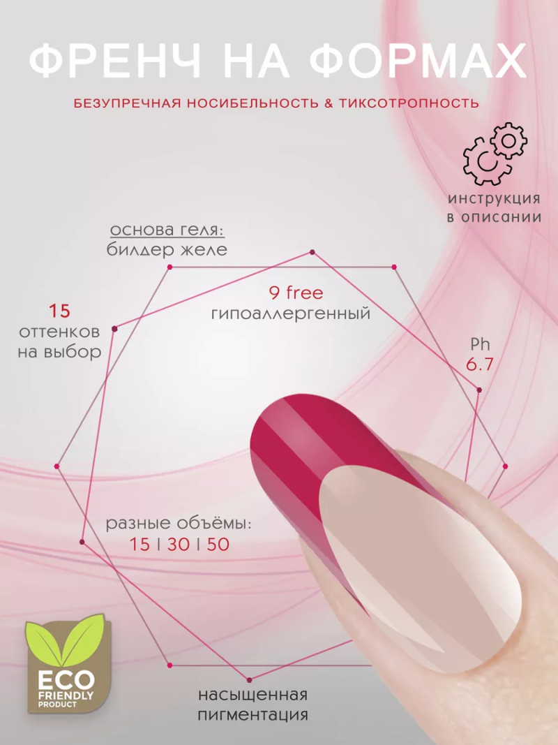 Купить скульптурный гель-желе для френча COLOR JELLY GEL