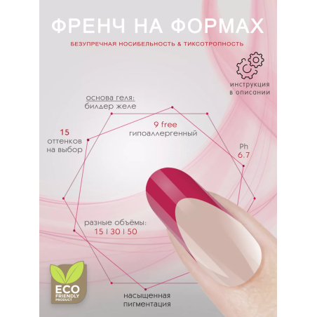 Купить скульптурный гель-желе для френча COLOR JELLY GEL