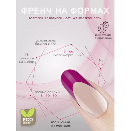 Купить скульптурный гель-желе для френча COLOR JELLY GEL