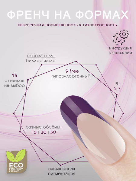 Купить скульптурный гель-желе для френча COLOR JELLY GEL