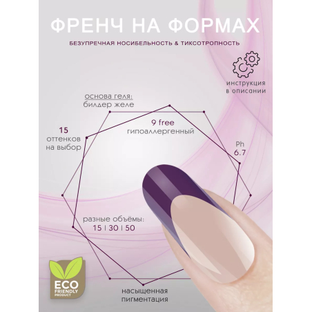 Купить скульптурный гель-желе для френча COLOR JELLY GEL