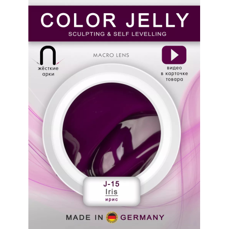Купить скульптурный гель-желе для френча COLOR JELLY GEL