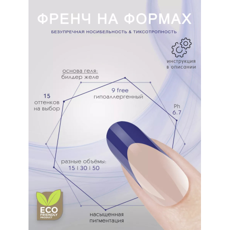 Купить скульптурный гель-желе для френча COLOR JELLY GEL