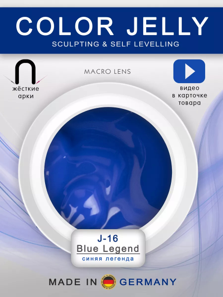 Купить скульптурный гель-желе для френча COLOR JELLY GEL