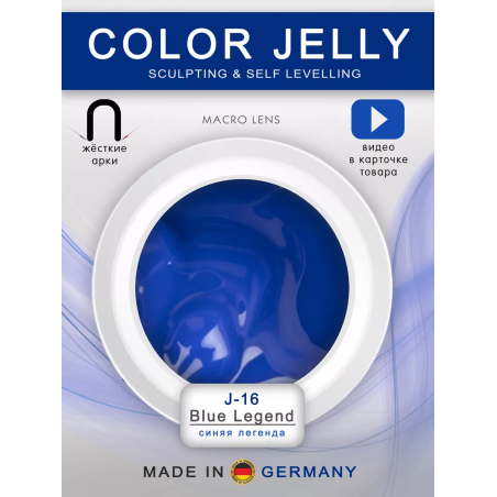Купить скульптурный гель-желе для френча COLOR JELLY GEL
