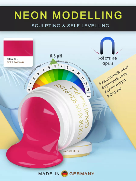 Купить билдер-гель для френча GSN-01 Neon Pink COLOR SCULPTURE