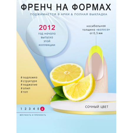 Купить билдер-гель для френча GSN-02 Neon Lemon COLOR SCULPTURE