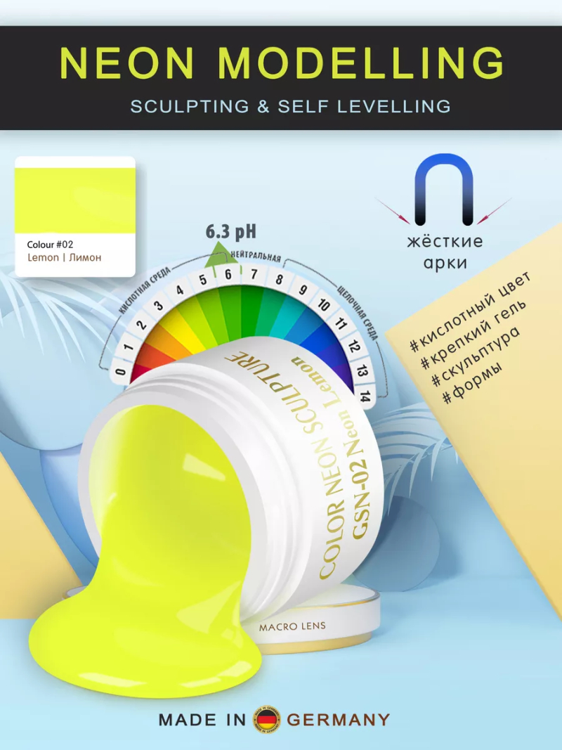 Купить билдер-гель для френча GSN-02 Neon Lemon COLOR SCULPTURE